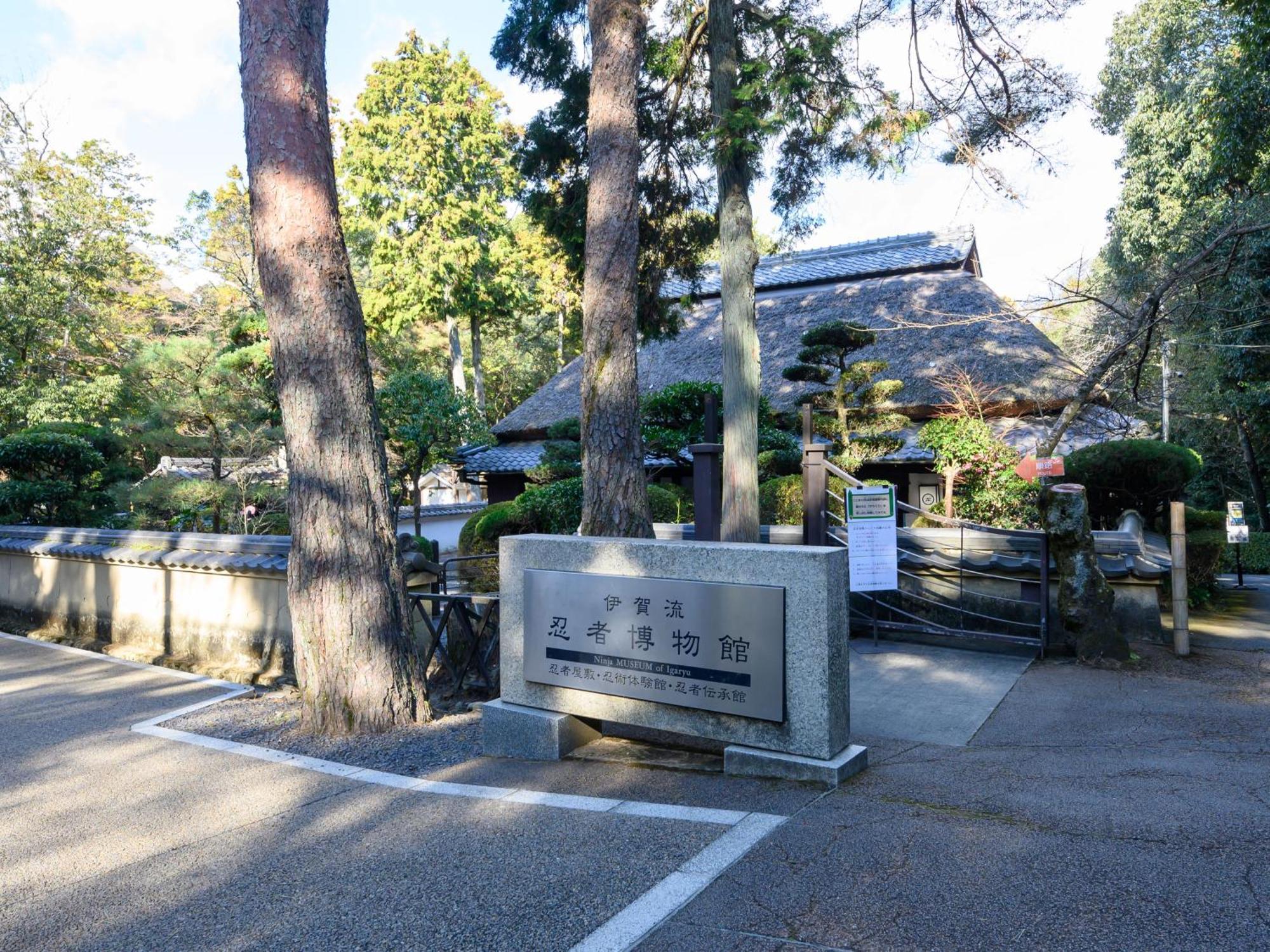 伊賀上野シティホテル 伊賀市 エクステリア 写真